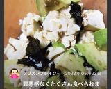 アボカドのくずし豆腐和え☆作り方3写真