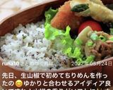 山椒ちりめんとゆかりの混ぜご飯作り方10写真