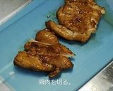 簡単てりやきチキン作り方8写真