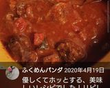 ビーフシチュー おからと赤ワインで絶品作り方11写真