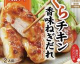 中学生男子の弁当24作り方2写真