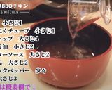 パリッパリ！BBQバーベキューチキン作り方4写真