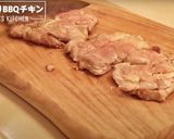 パリッパリ！BBQバーベキューチキン作り方9写真