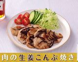 豚肉の生姜こんぶ焼き作り方5写真
