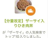ザーサイ入りひき肉丼作り方6写真