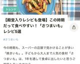 さつまいももち。朝食、おやつ、お弁当に。作り方18写真