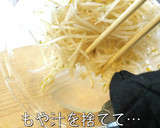 超簡単♬「もやしとわかめの副菜レシピ」作り方3写真