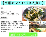 超簡単♬「もやしとわかめの副菜レシピ」作り方8写真