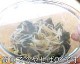 超簡単♬「もやしとわかめの副菜レシピ」作り方6写真