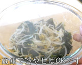 超簡単♬「もやしとわかめの副菜レシピ」作り方6写真
