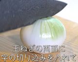 【激ウマ注意】『新玉ねぎ』のレンジ蒸し♬作り方1写真