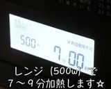 【激ウマ注意】『新玉ねぎ』のレンジ蒸し♬作り方5写真
