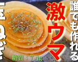 【激ウマ注意】『新玉ねぎ』のレンジ蒸し♬作り方10写真