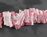 掴め!男の胃袋!簡単絶品ねぎ塩豚丼作り方17写真