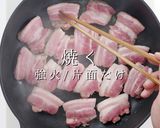 掴め!男の胃袋!簡単絶品ねぎ塩豚丼作り方21写真