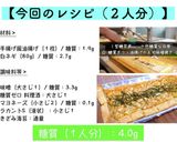 糖質制限レシピ♬『油揚げのネギ味噌ピザ』作り方9写真