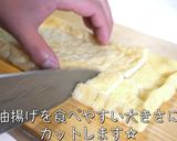 糖質制限レシピ♬『油揚げのネギ味噌ピザ』作り方5写真