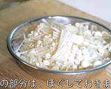 超簡単♬誰でも作れる！『茶碗蒸しレシピ』作り方2写真