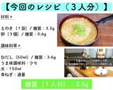 超簡単♬誰でも作れる！『茶碗蒸しレシピ』作り方9写真