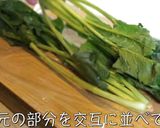 超簡単！『ほうれん草』レシピ♬作り方2写真