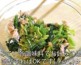 超簡単！『ほうれん草』レシピ♬作り方8写真