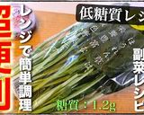 超簡単！『ほうれん草』レシピ♬作り方12写真