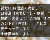 【ダイエット】最強!『鶏むね肉』レシピ♬作り方3写真