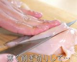 【ダイエット】最強!『鶏むね肉』レシピ♬作り方6写真