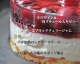 チェリーと苺のレアチーズケーキ*絶品！作り方11写真