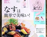 お酢でサッパリ。茄子といんげんの揚げ浸し作り方11写真