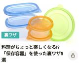 タッパーにお任せ！野菜の水切り～♪作り方10写真
