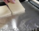 ♬糖質オフ！『高野豆腐のハムチーズ』♬作り方4写真