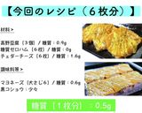 ♬糖質オフ！『高野豆腐のハムチーズ』♬作り方8写真