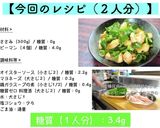 超簡単♬ささみとピーマンのオイマヨ炒め☆作り方11写真