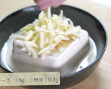♬レンジで簡単！「とろとろチーズ豆腐」♬作り方3写真