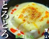 ♬レンジで簡単!「とろとろチーズ豆腐」♬作り方8写真