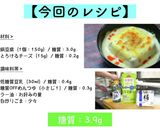 ♬レンジで簡単!「とろとろチーズ豆腐」♬作り方6写真