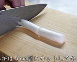 ラーメンショップ風『無限おつまみ白ネギ』作り方1写真