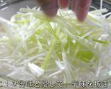ラーメンショップ風『無限おつまみ白ネギ』作り方3写真