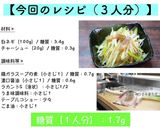 ラーメンショップ風『無限おつまみ白ネギ』作り方9写真