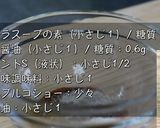 ラーメンショップ風『無限おつまみ白ネギ』作り方5写真