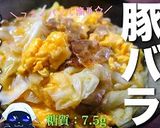 超とろとろ♬「豚バラキャベツあんかけ」♬作り方16写真
