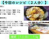 超とろとろ♬「豚バラキャベツあんかけ」♬作り方14写真