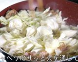 超とろとろ♬「豚バラキャベツあんかけ」♬作り方9写真