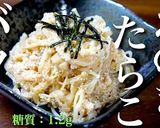 ♬糖質オフ！「えのきのたらこバター」♬作り方8写真