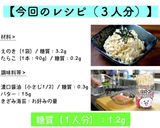 ♬糖質オフ！「えのきのたらこバター」♬作り方6写真