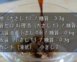 ♬激ウマ注意!『茄子の旨辛味噌焼き』♬作り方3写真