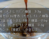 ♬激ウマ注意！『茄子の旨辛味噌焼き』♬作り方3写真