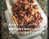 簡単＆時短　アレンジ色々牛挽肉そぼろ作り方6写真
