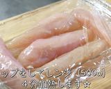 低カロリー！ささみと生姜のさっぱり和え♬作り方2写真